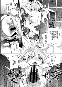 Page 21 of Shinjite Okuridashita Artoria ga NTR reru nante... 3