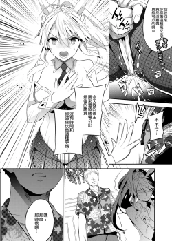 Page 7 of Shinjite Okuridashita Artoria ga NTR reru nante... 3