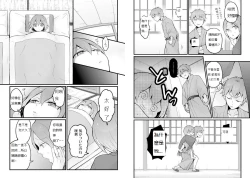 Page 10 of Totsuzen Onnanoko ni Natta node, Ore no Oppai Monde mimasen ka? 17