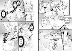 Page 16 of Totsuzen Onnanoko ni Natta node, Ore no Oppai Monde mimasen ka? 17