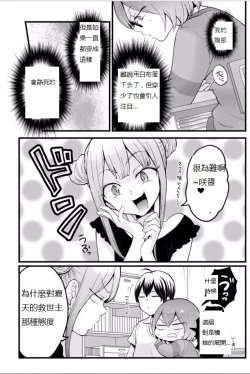 Page 10 of Totsuzen Onnanoko ni Natta node, Ore no Oppai Monde mimasen ka? 18