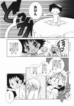 Page 123 of Momo Mitsu Musume