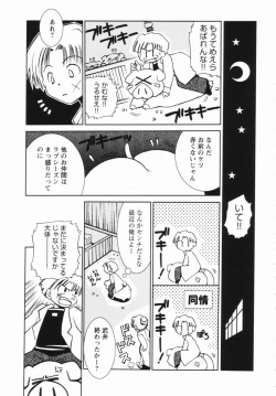 Page 138 of Momo Mitsu Musume