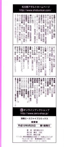 Page 151 of Momo Mitsu Musume