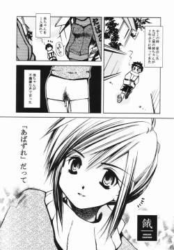 Page 22 of Momo Mitsu Musume