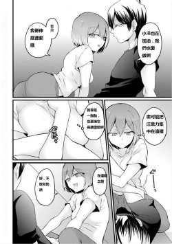 Page 32 of Totsuzen Onnanoko ni Natta node, Ore no Oppai Monde mimasen ka? 19