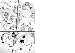 Page 2 of Totsuzen Onnanoko ni Natta node, Ore no Oppai Monde mimasen ka? 21