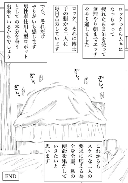 Page 100 of Roll ni Omakase!