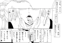 Page 12 of Roll ni Omakase!