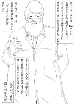 Page 2 of Roll ni Omakase!