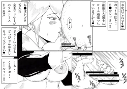 Page 46 of Roll ni Omakase!