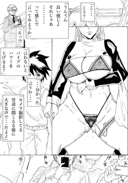 Page 52 of Roll ni Omakase!