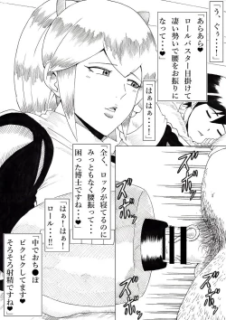 Page 74 of Roll ni Omakase!