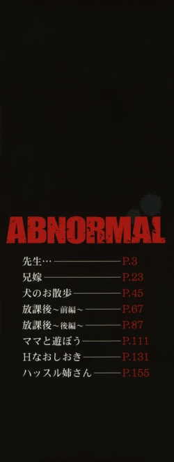 Page 3 of Abnormal