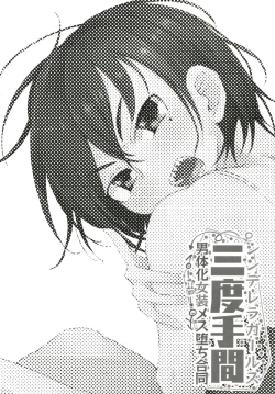 Page 22 of Cinderella Girls Nantaika Josou Mesu Ochi Goudou Sandodema