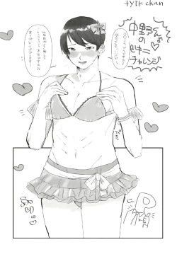 Page 45 of Cinderella Girls Nantaika Josou Mesu Ochi Goudou Sandodema