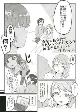 Page 50 of Cinderella Girls Nantaika Josou Mesu Ochi Goudou Sandodema
