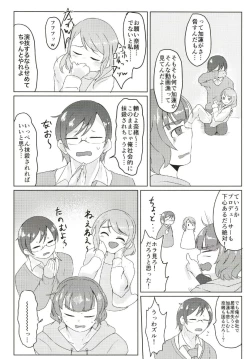 Page 52 of Cinderella Girls Nantaika Josou Mesu Ochi Goudou Sandodema
