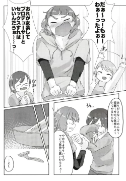Page 53 of Cinderella Girls Nantaika Josou Mesu Ochi Goudou Sandodema