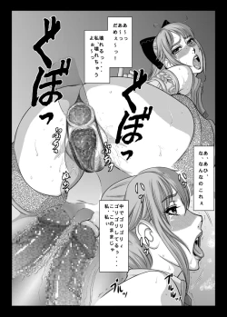Page 23 of Mitama Matsuri IV