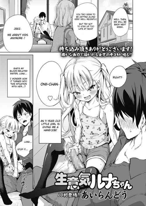 [Airandou] Namaiki Luna-chan (COMIC LO 2018-11) [English] [Xood] [Digital]