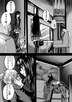 Page 4 of Yukinon to SEX Shitain daro!?