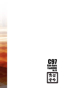 Page 24 of Pola Suikan Sono Ato.