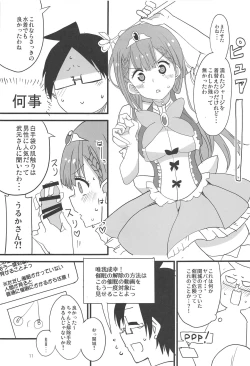 Page 10 of Mafuyu no Taiman Massage