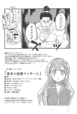 Page 17 of Mafuyu no Taiman Massage