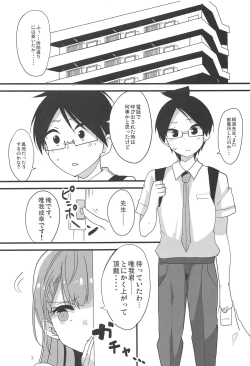 Page 4 of Mafuyu no Taiman Massage
