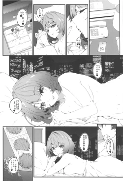 Page 5 of Flowers blooming at night and the kings in the dream.