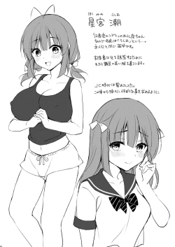 Page 23 of Boku wa Imouto ni Sakaraenai - I cannot go against my sister.