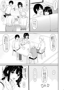 Page 8 of Boku wa Imouto ni Sakaraenai - I cannot go against my sister.