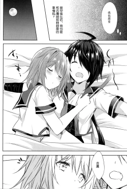 Page 11 of Furutaka Onee-chan Soudatsusen!?