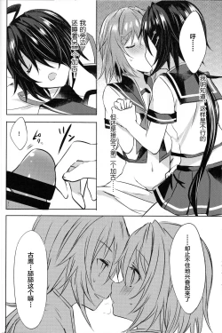 Page 13 of Furutaka Onee-chan Soudatsusen!?