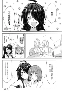 Page 23 of Furutaka Onee-chan Soudatsusen!?