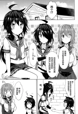 Page 6 of Furutaka Onee-chan Soudatsusen!?