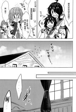 Page 8 of Furutaka Onee-chan Soudatsusen!?