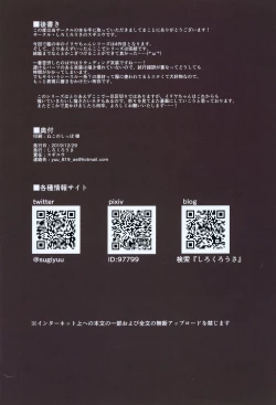 Page 22 of Ori no Naka no Illya-chan