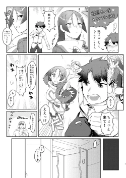 Page 4 of Raikou-san no Iru Seikatsu