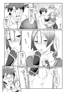 Page 6 of Raikou-san no Iru Seikatsu