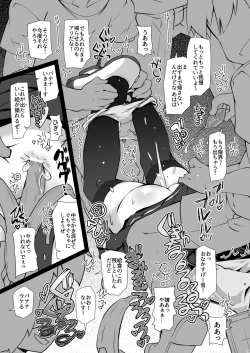 Page 19 of Majime de Kawaii Asashio Iinchou ga Otoile ni Ikou to Suru Tabi ni Bougai Shitari Muriyari Omorashi Sasetari Suru no