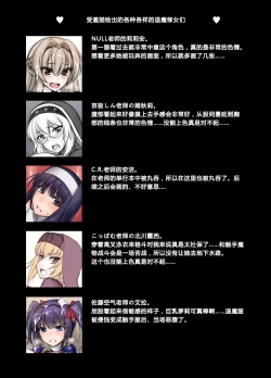 Page 8 of Chika Suiro Seisou Nisshi