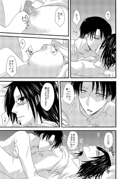 Page 18 of Yuki no Furu Machi o