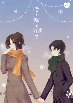 Page 1 of Yuki no Furu Machi o