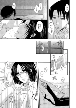 Page 20 of Yuki no Furu Machi o