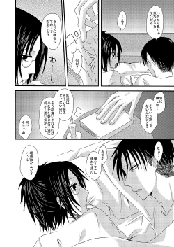 Page 33 of Yuki no Furu Machi o