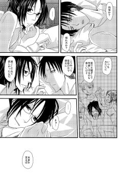 Page 34 of Yuki no Furu Machi o