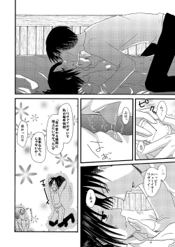 Page 41 of Yuki no Furu Machi o