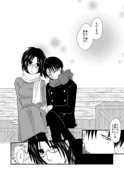 Page 53 of Yuki no Furu Machi o